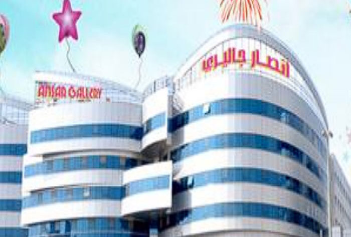 ANSAR GALLERY
